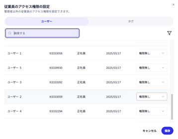 スクリーンショット 2025-03-17 10.27.49